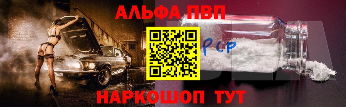 Alfa_PVP  APVP VHQ  A-PVP VHQ  Alpha PVP мука  Вход с VPN  Гатчина 