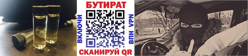БУТИРАТ оксана где продают наркотики Гатчина