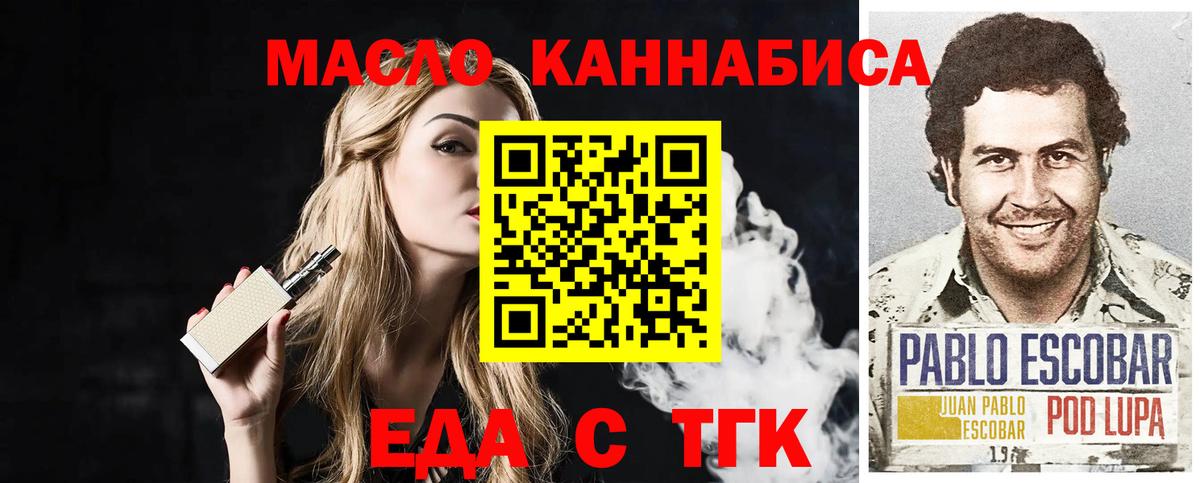 Печенье с ТГК конопля  Вход с VPN  Гатчина 