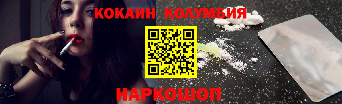 COCAIN Боливия Гатчина
