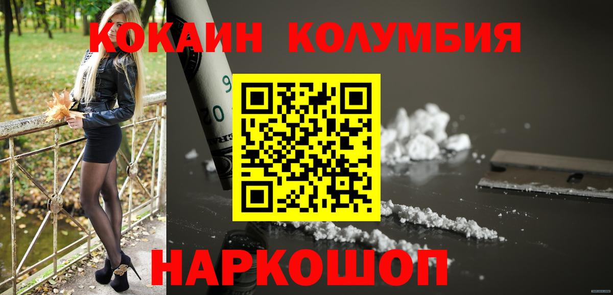 Cocaine Перу  Вход с VPN  Гатчина  КОКАИН  COCAIN 99% 