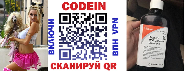 Codein Purple Drank  мориарти официальный сайт  Гатчина 