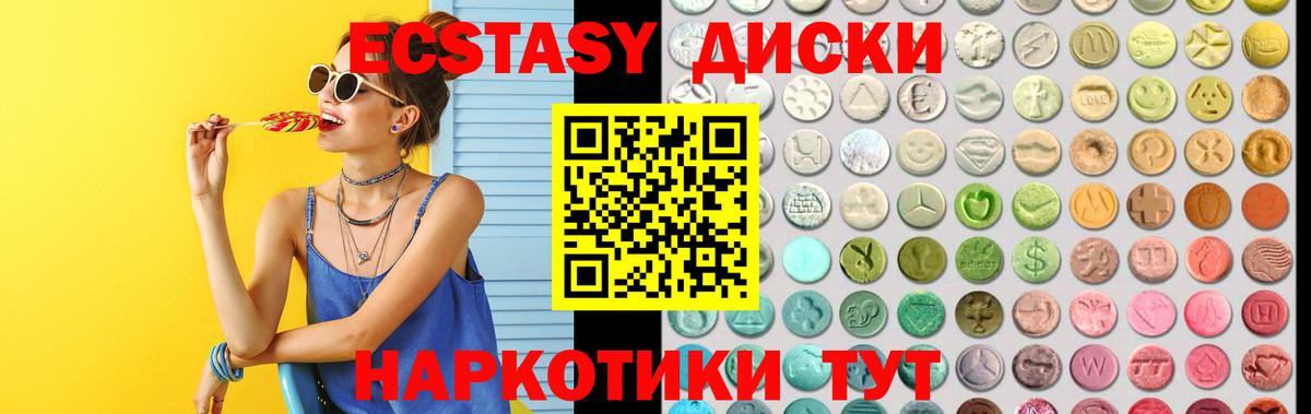 дарк нет телеграм  Экстази 99%  ЭКСТАЗИ XTC  Экстази  Вход с VPN  Гатчина 