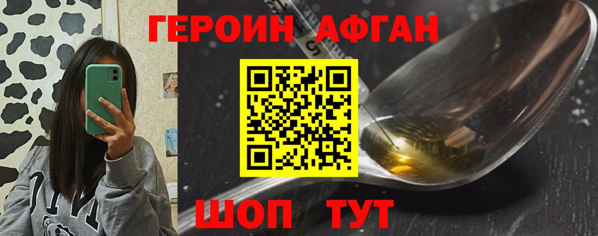 Героин  Вход с VPN  Гатчина  ГЕРОИН белый 