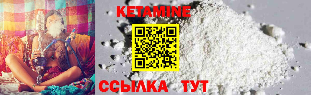 Кетамин VHQ  Вход с VPN  Гатчина  Кетамин VHQ 