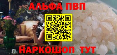 ALPHA-PVP Нальчик