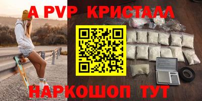 ALPHA-PVP Нальчик