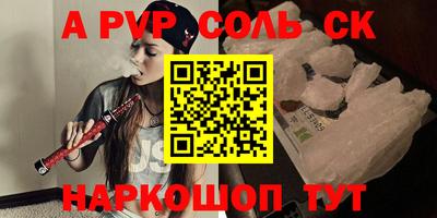 ALPHA-PVP Нальчик