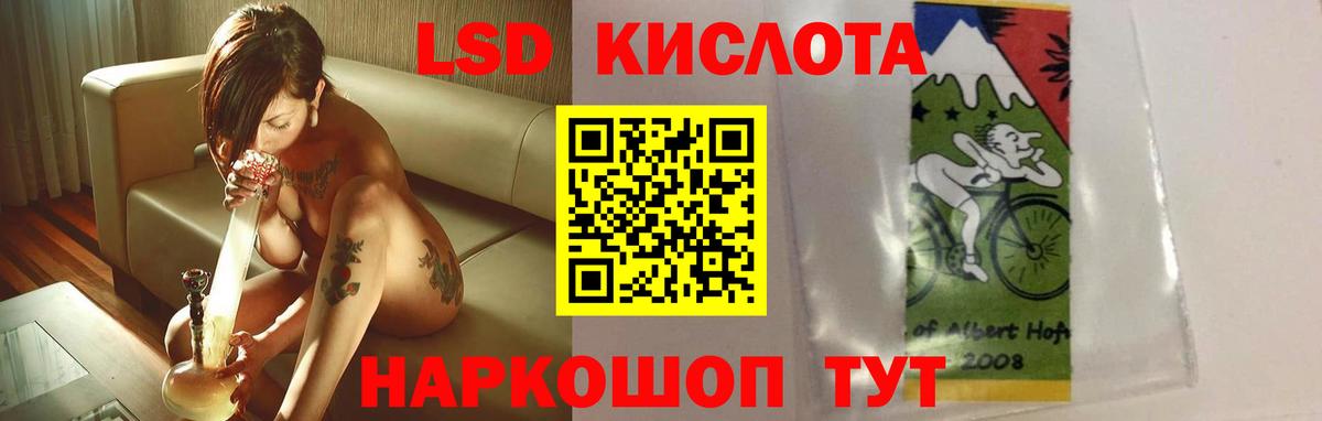 ЛСД экстази кислота Гатчина