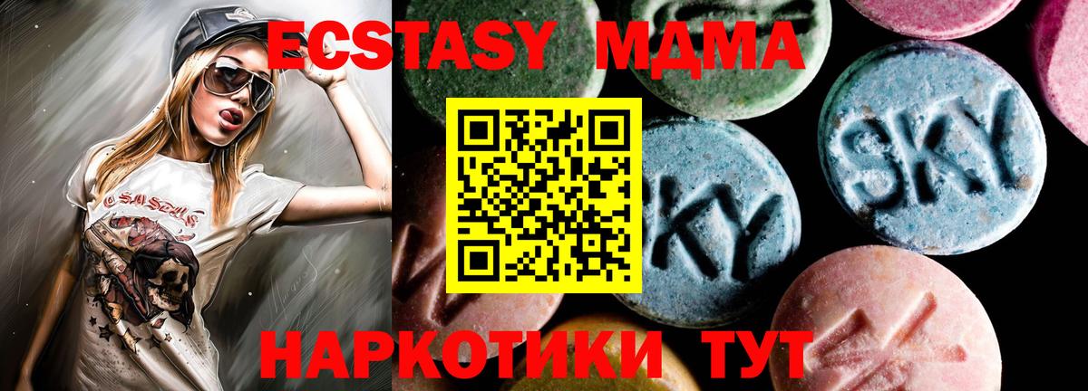 MDMA Molly  МДМА crystal  Гатчина  МДМА  Вход с VPN 