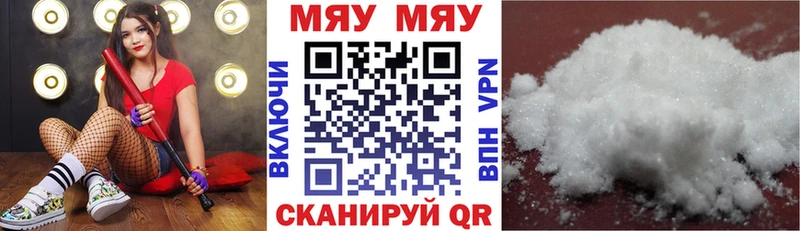 МЯУ-МЯУ кристаллы  Гатчина 
