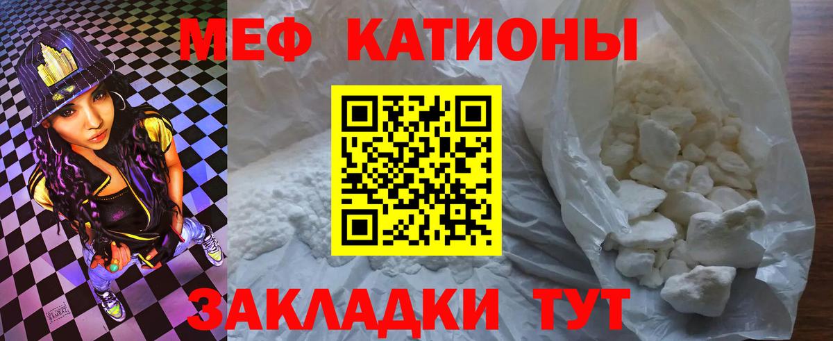 Меф мяу мяу кристаллы Гатчина