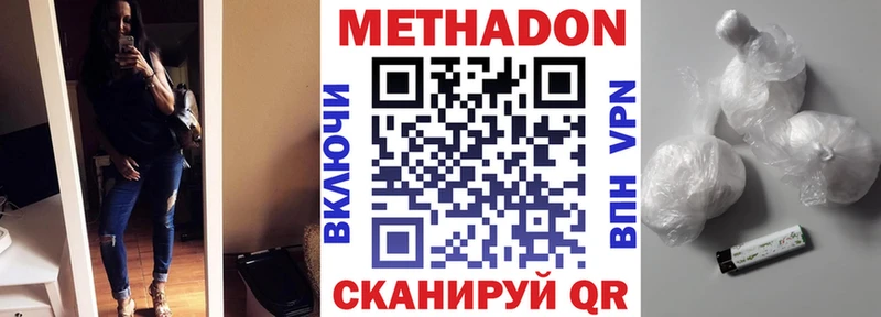 Метадон мёд  Гатчина 