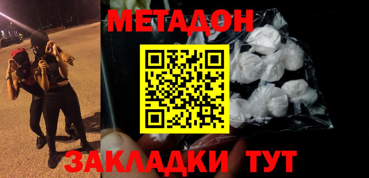Метадон VHQ Гатчина