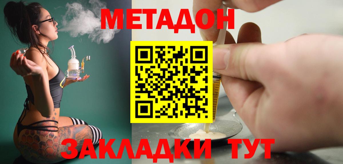 Метадон VHQ  Вход с VPN  МЕТАДОН кристалл  Гатчина 