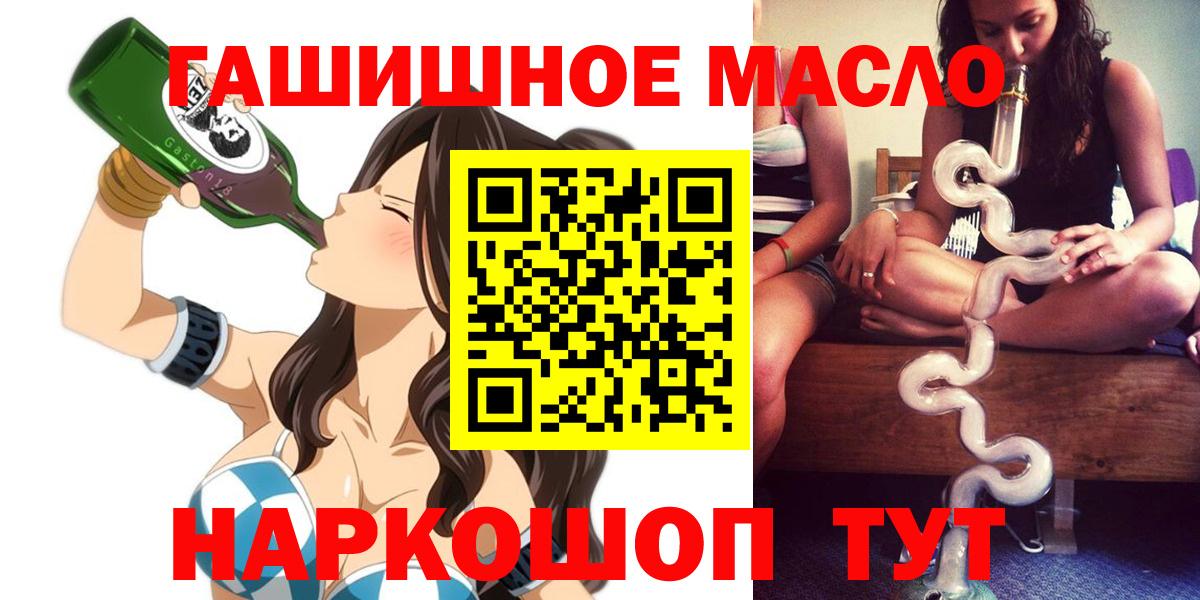 Дистиллят ТГК THC oil Гатчина