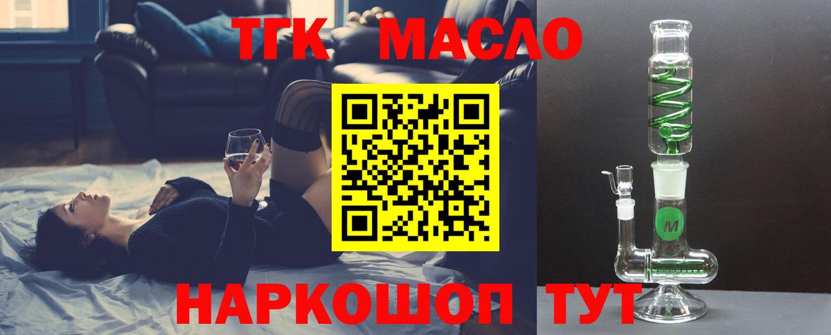 МЕГА   ТГК вейп с тгк  Вход с VPN  Дистиллят ТГК концентрат  Гатчина 